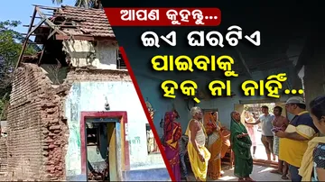 Family Seeks Awas Yojana To Build House In Aska