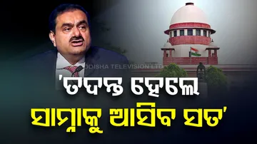 Supreme Court on Adani Hindenburg Case