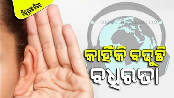 World Hearing Day 2023: Know Its History And Importance