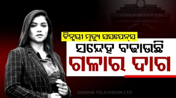 VSSUT Girl Student Death Suspense