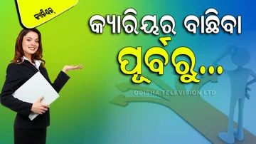 How To Choose Best Career Option