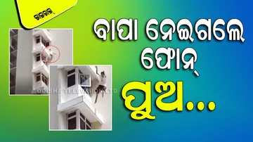 Viral Video: Boy Falls 17th Floor After Parents Take His Phone And Ipad