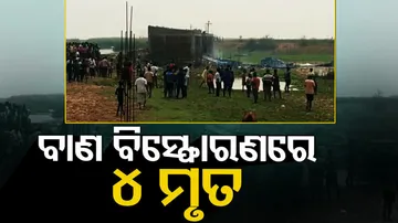 Explosion At Firecrackers Manufacturing Unit In Khordha