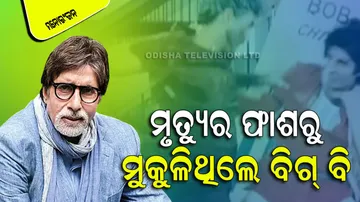 Amitabh Bachchan Was Declared ‘Clinically Dead’ After Injured On Sets of Coolie