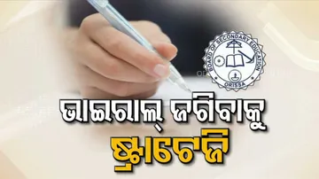 Odisha Matriculation Exam