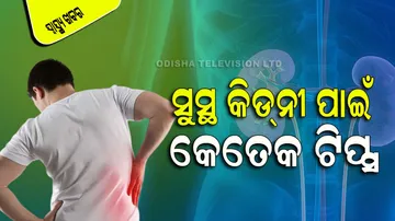 World Kidney Day 2023