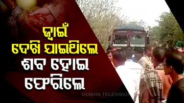 Odisha Road Accident Death