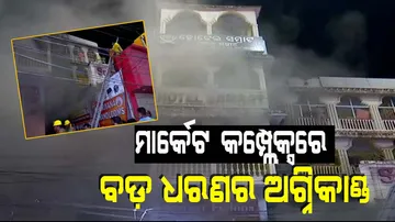 Puri Laxmi Market Complex Fire Mishap
