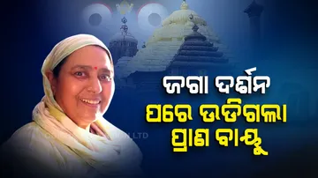 Jagannath Devotee Dies Hours After Paying Obesiance To Lord in Puri Srimandir