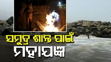 Kendrapara Mahima Sanyasis