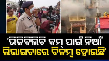 Puri Laxmi Market Complex Fire Mishap