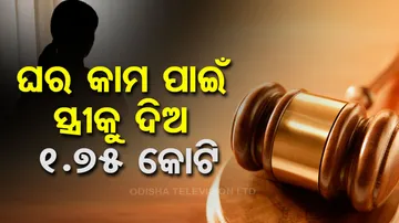 Court Orders Man To Pay Ex-Wife Rs 1.75 Cr For 25 Years Of Unpaid House Work