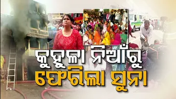 Puri Laxmi Market Complex Fire Mishap