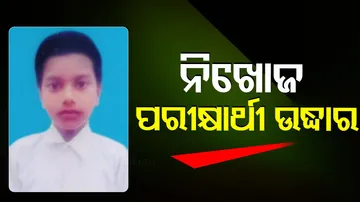 Missing matric examinee rescued