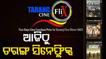 Tarang Cine Utsav
