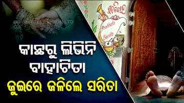 Woman killed for ‘dowry’