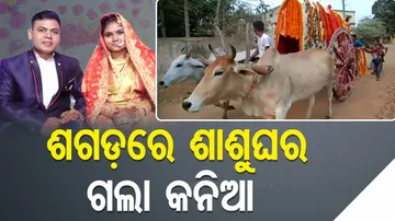 Couple gets married in traditional way in Ganjam