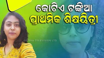 Primary Teacher Sukanya Mondal Annual Income 1 Crore