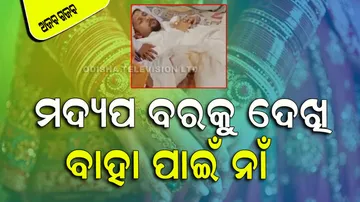 Drunk Groom Slept at Mandap