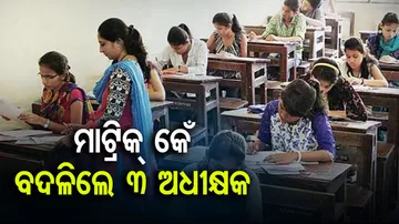 BSE Odisha Matric Exam 2023