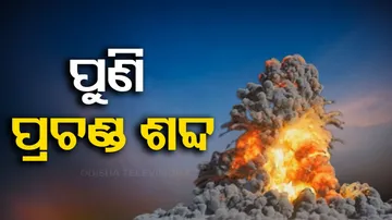 Bhadrak Mysterious Loud Sound