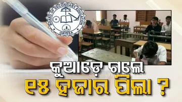 Odisha Matric Exam