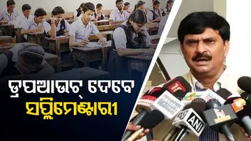 Odisha Matric Exams