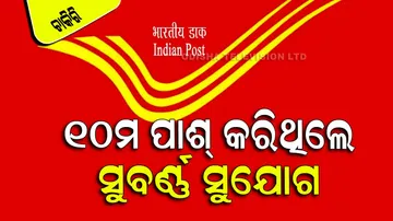 Great opportunity to get staff car driver for 10th pass in india post