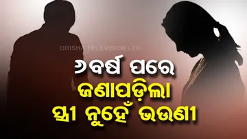 Man Claims His Wife Of Six Years Is Actually His Sister