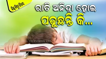 World Sleep Day 2023