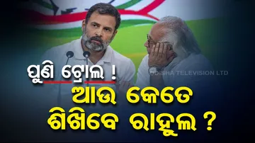 Rahul Gandhi Viral Video