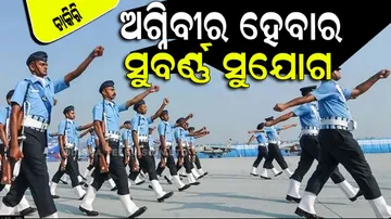 Indian Air Force Agniveer Recruitment 2023
