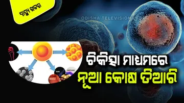 Stem cell or regenerative therapy