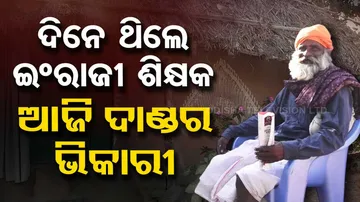 Once an English Teacher, This Man Has Been Begging In Bhadrak
