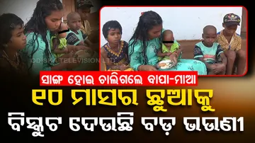 Locals Seek Financial Assistance For Orphaned Children