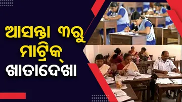 Odisha Matric Exam Answer Evaluation From April 3
