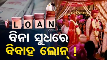 Loan For Wedding Expenses