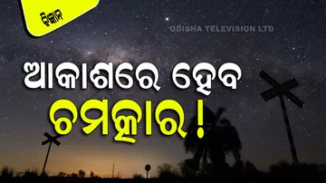 On this day mercury-venus-mars-jupiter and Uranus will gather together