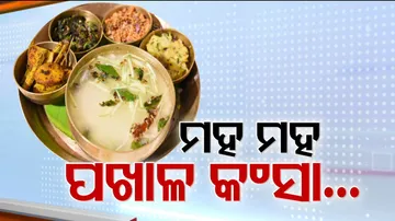 Pakhala Dibasa 2023