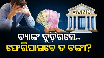 Credit Suisse Crisis