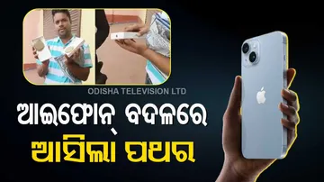 Amazon Online Shopping Fraud In India