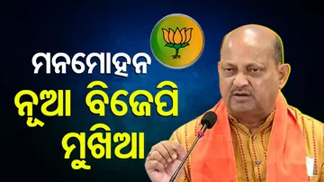 BJP Odisha President Manmohan Samal