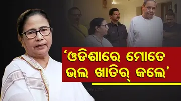 CM Naveen Patnaik, CM Mamata Banerjee
