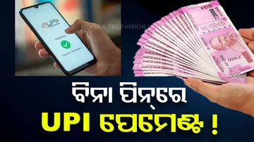 UPI payment