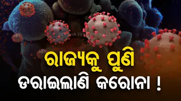 Odisha Corona 
