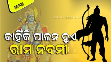 Ram Navami 2023: Why Ram Navami Is Celebrated