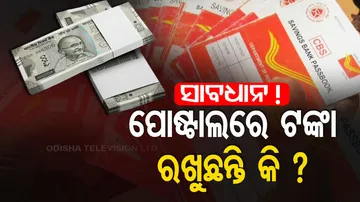 Depositors cheated of lakhs of rupees by post office in Odisha village