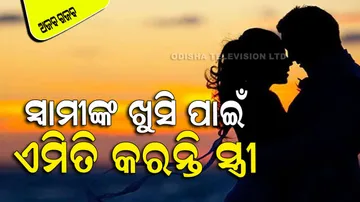 Wife Allows Husband To Go To Other Women