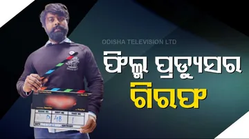 Ollywood Producer Ajitav Mallik Arrested