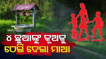 Madhya Pradesh Crime News